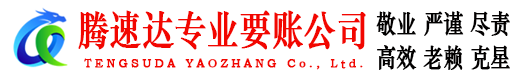 新罗收债公司